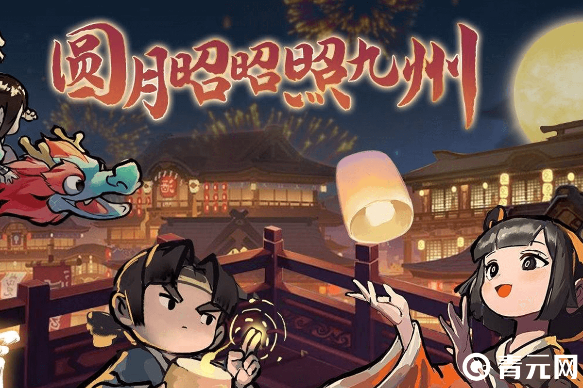 我的门派周年庆活动宣传图