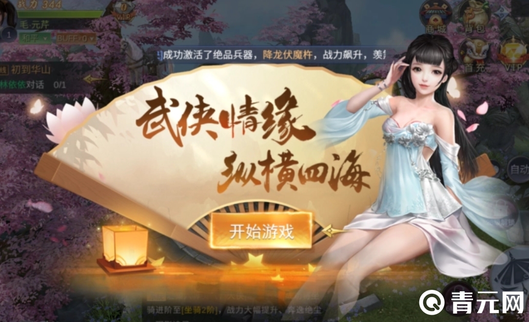 修真江湖2阵容搭配是核心玩法