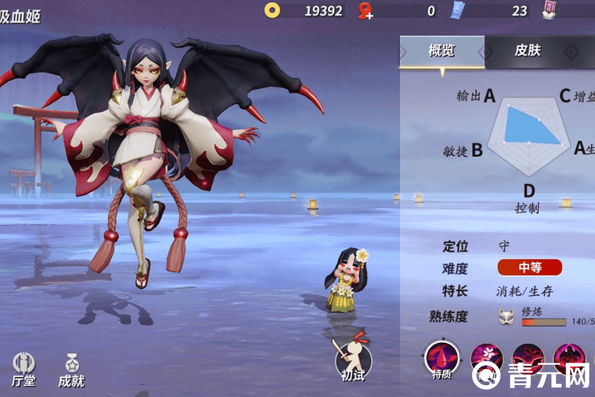 消耗生存守类式神吸血姬