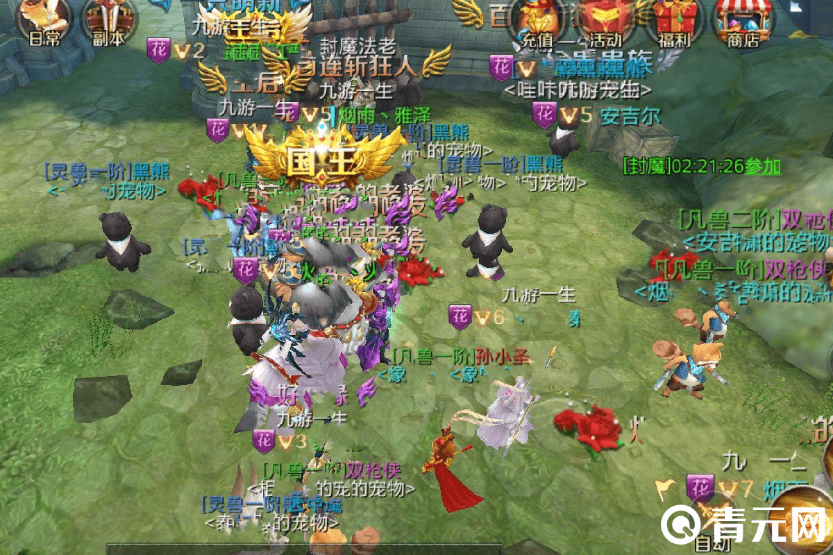 冰火创世纪手游玩家拍卖场景