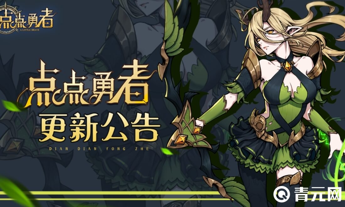 点点勇者千代忍是0氪金最强