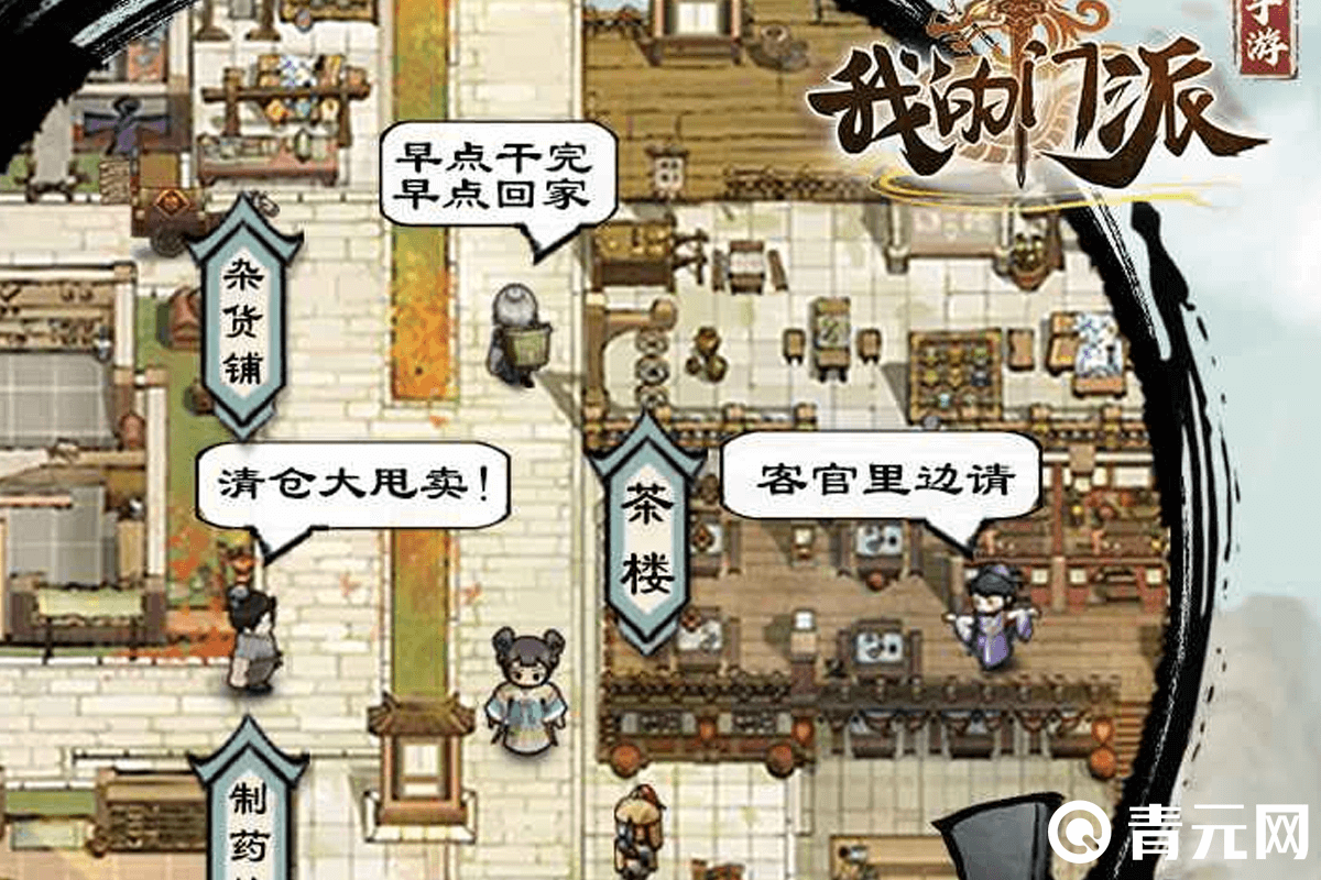 我的门派开服活动新玩法