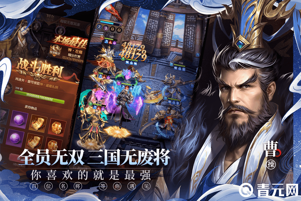 PVP实战最实用名将曹操