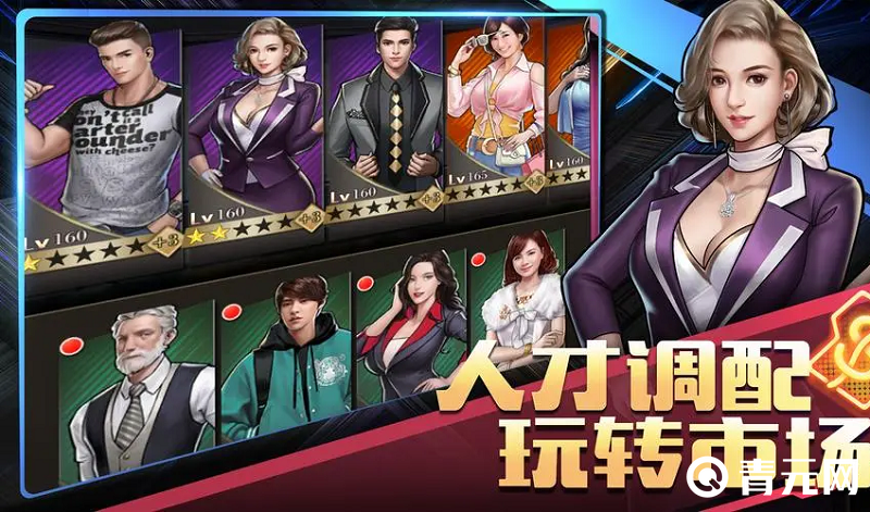 商道高手有很多人才