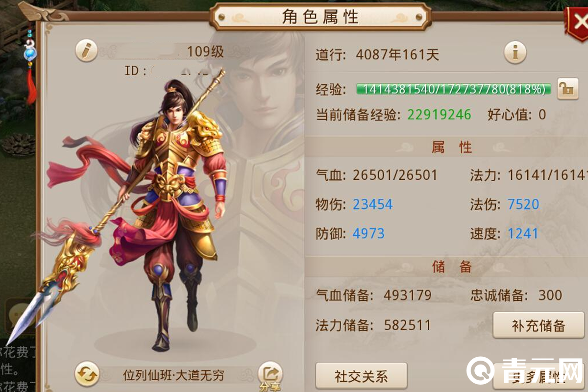 问道力士职业属性信息