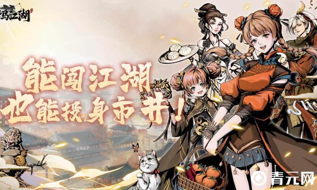 踏马江湖兑换码由官方发放