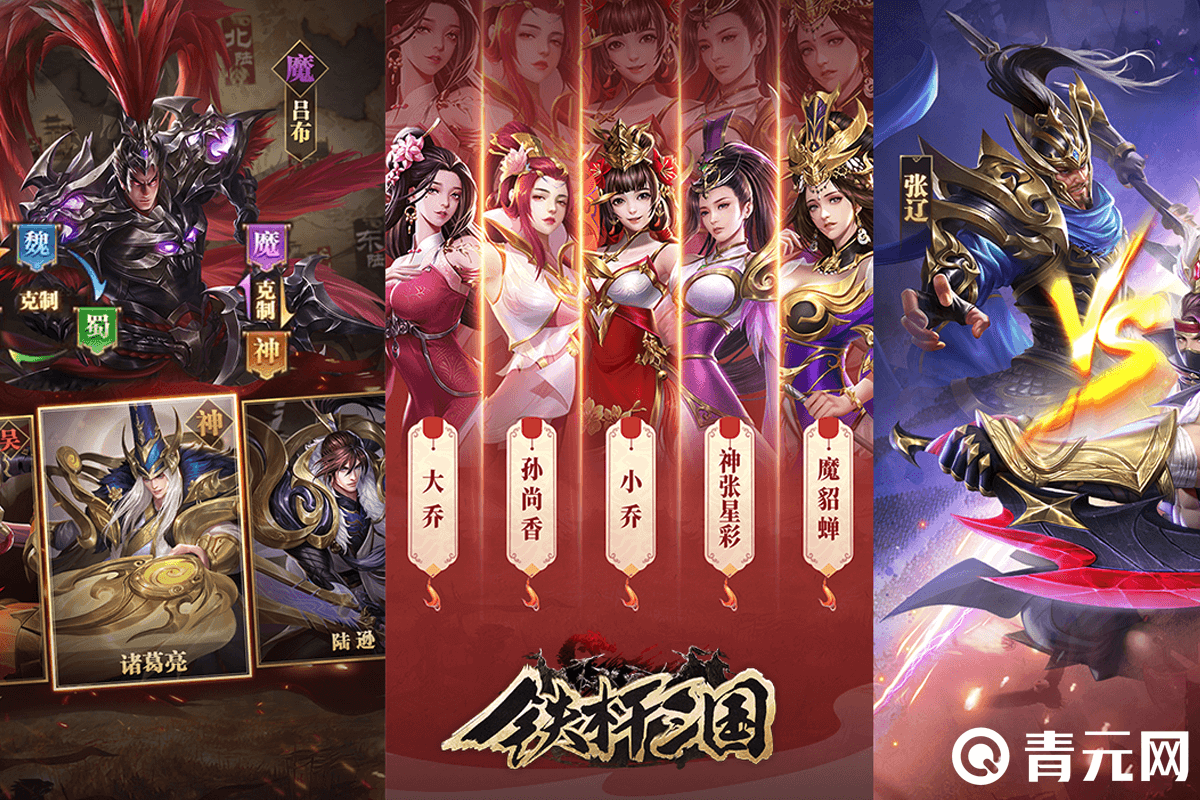 快速提升张辽PK战力