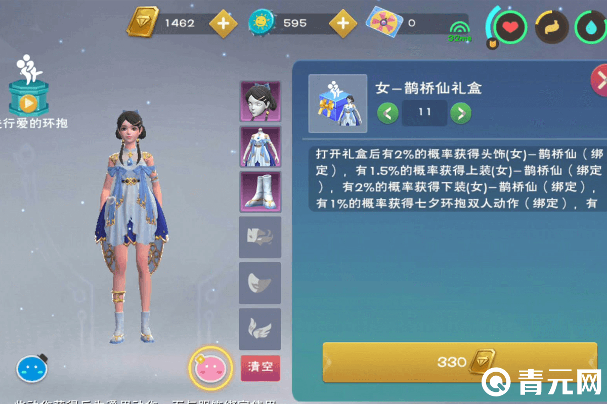 创造与魔法鹊桥仙抽取概率