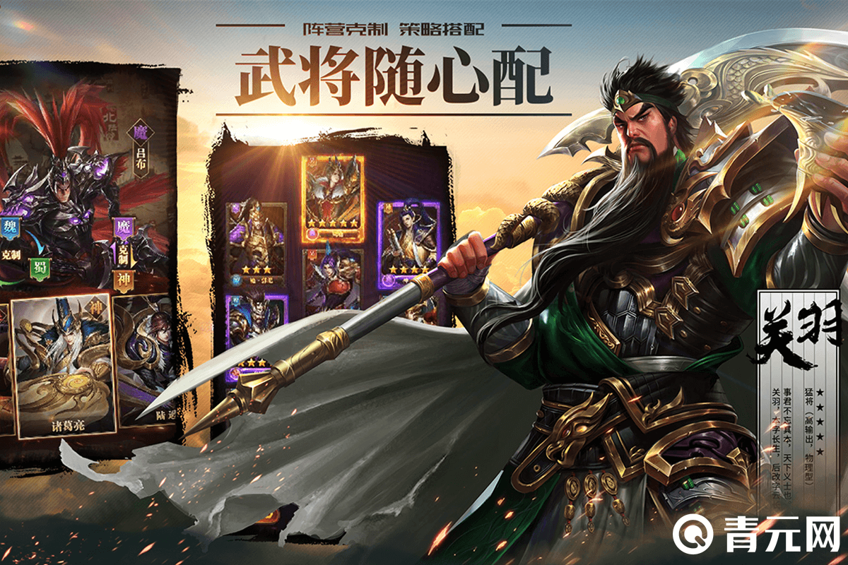 聚贤积分换防御武将关羽
