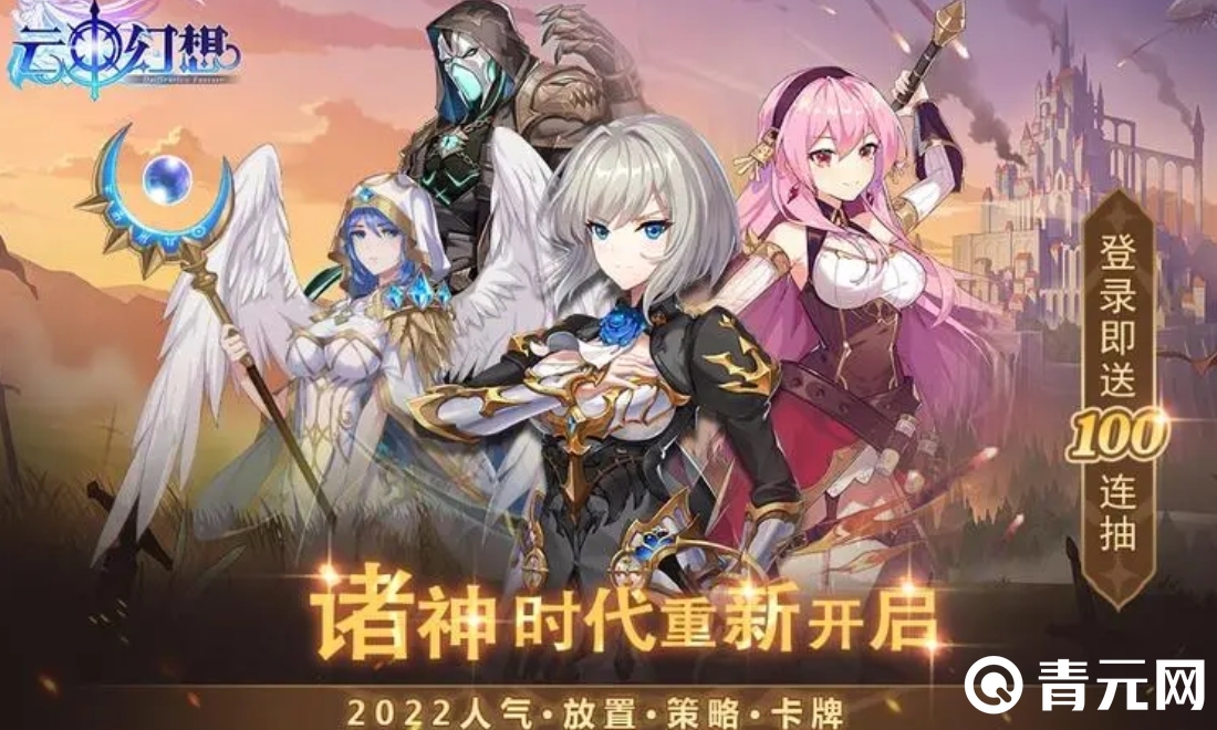 云中幻想输出阵容适合平民