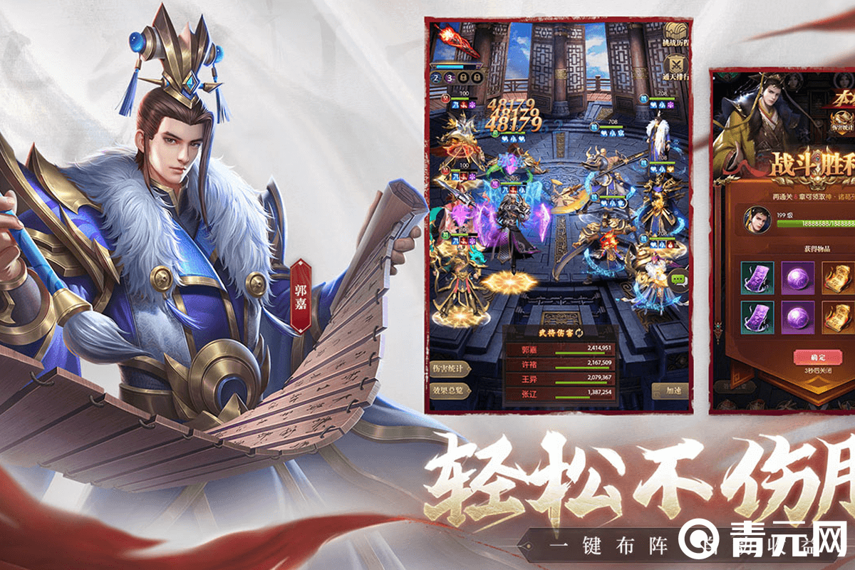 铁杆三国开局一键布阵玩法