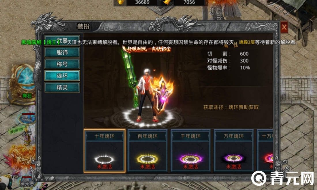 自由之刃售卖装备能赚钱