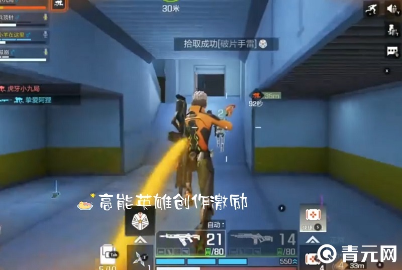 空空拥有强大的突击技能