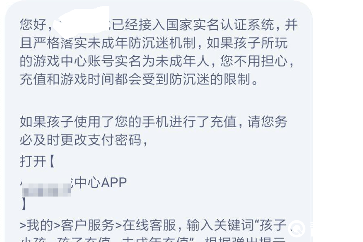 锦绣商铺为成年充值退款