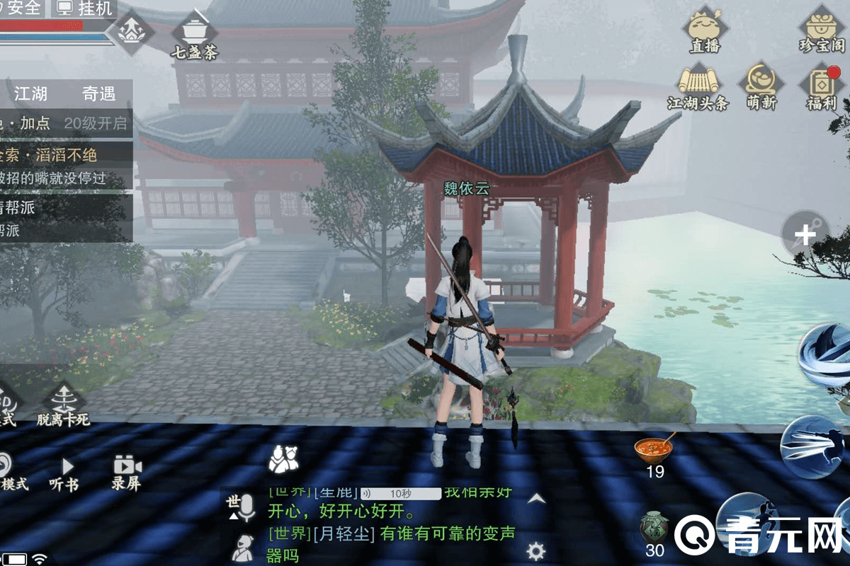 一梦江湖萌新开局江湖奇遇