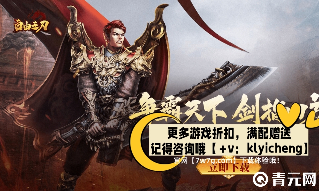参与自由之刃活动能获得魂环