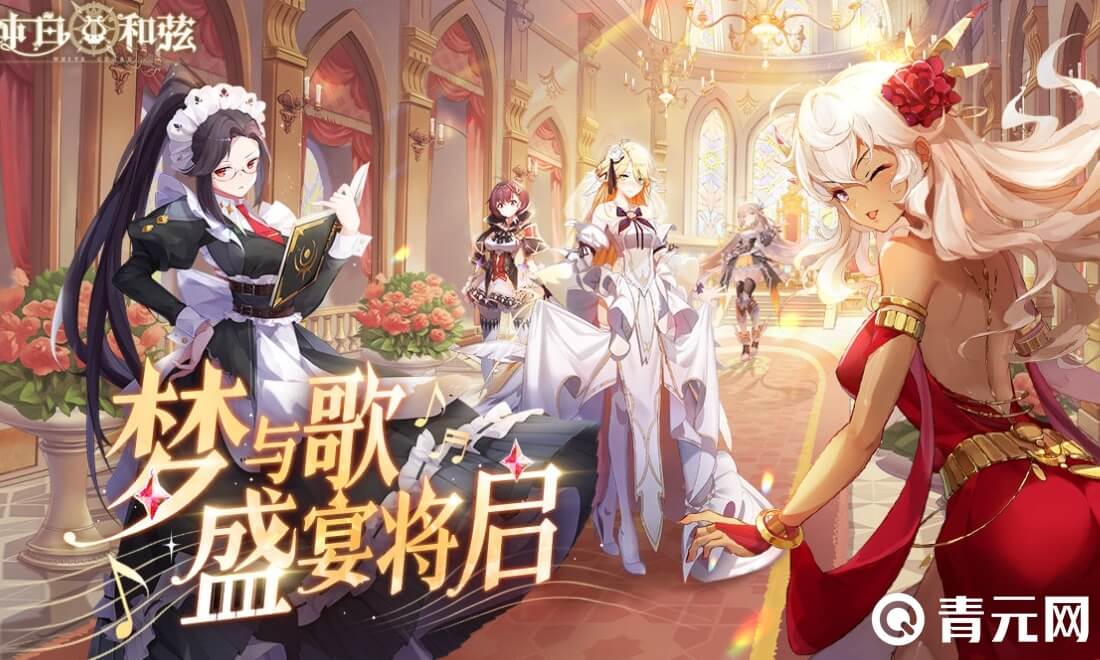 活动增加纯白和弦抽卡次数