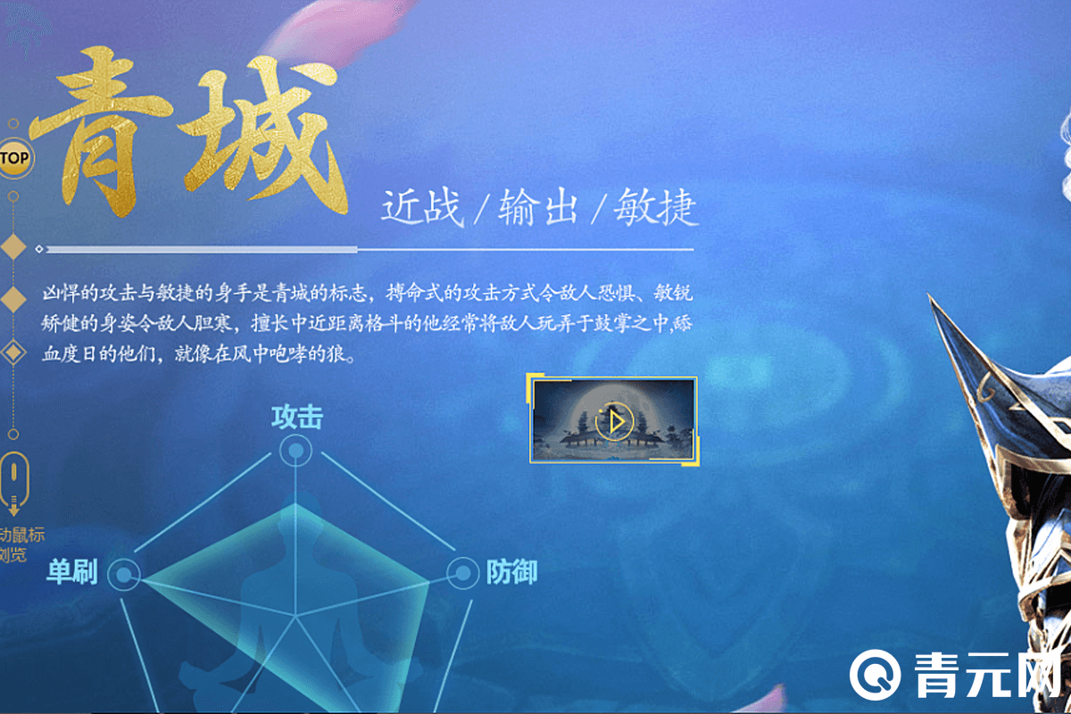蜀门手游青城职业特点