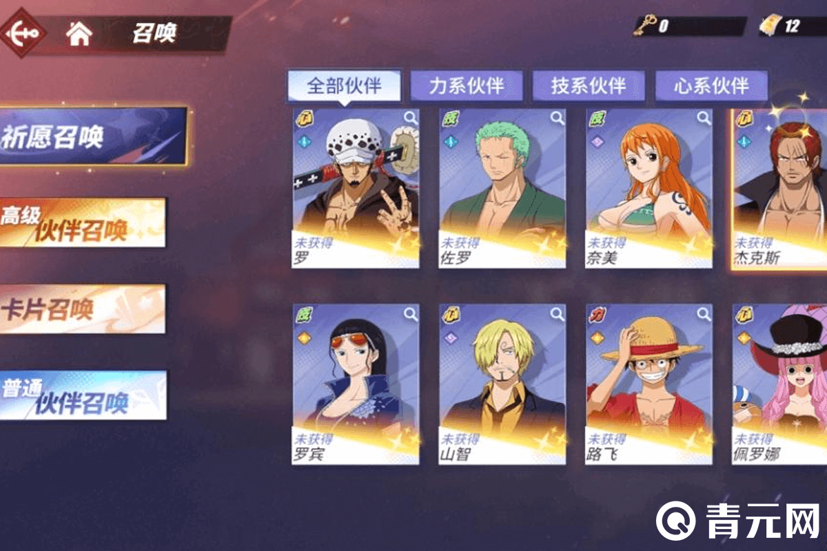 航海王启航酒馆伙伴召唤界面