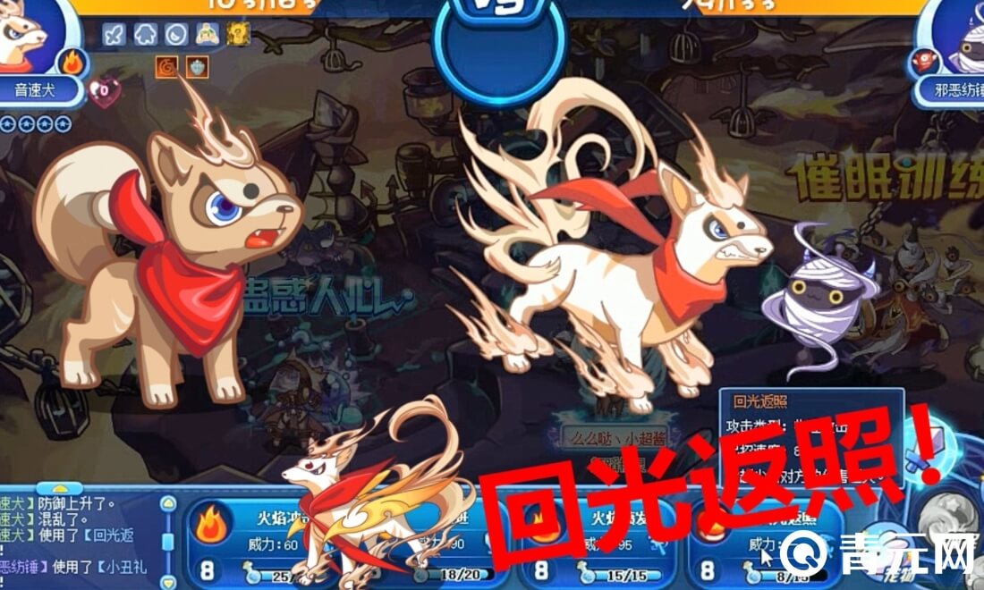 音速犬输出利器是回光返照