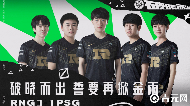 RNG战队成员