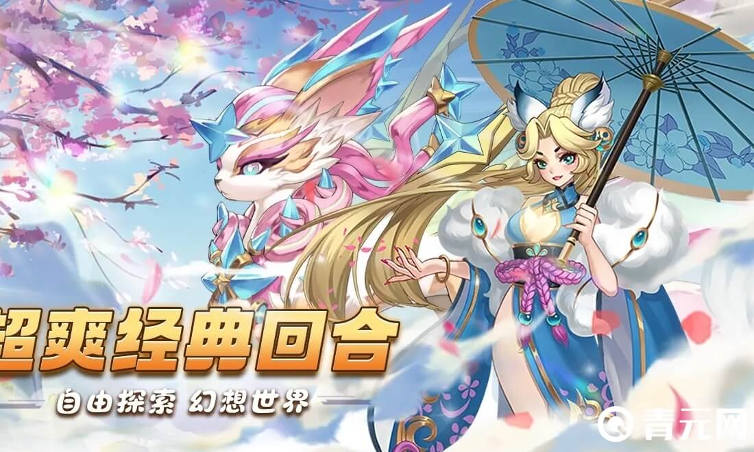 天仙月神宠推荐攻略能提升实力