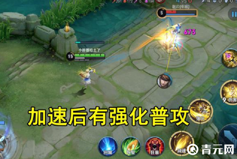 王者艾琳技能加速后有强化普攻