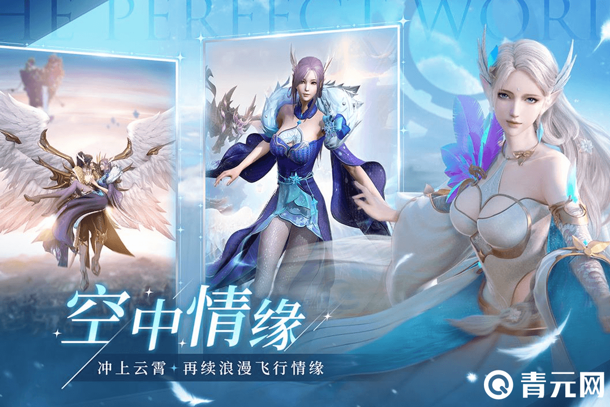 诸神之战新区空中情缘玩法