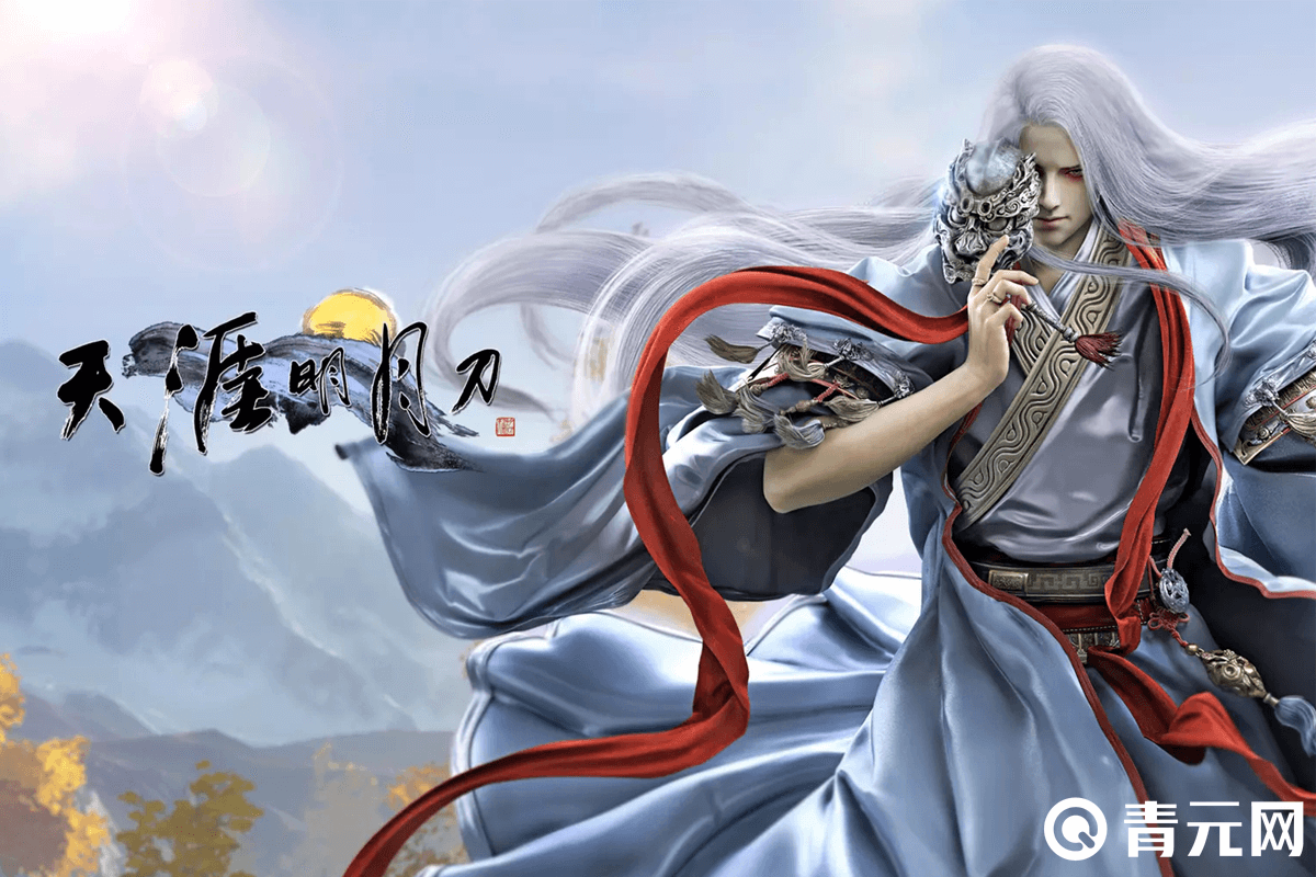 天涯明月刀宣传海报