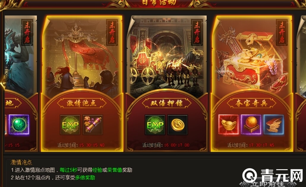 荣耀之怒激活码有绝版武器领取