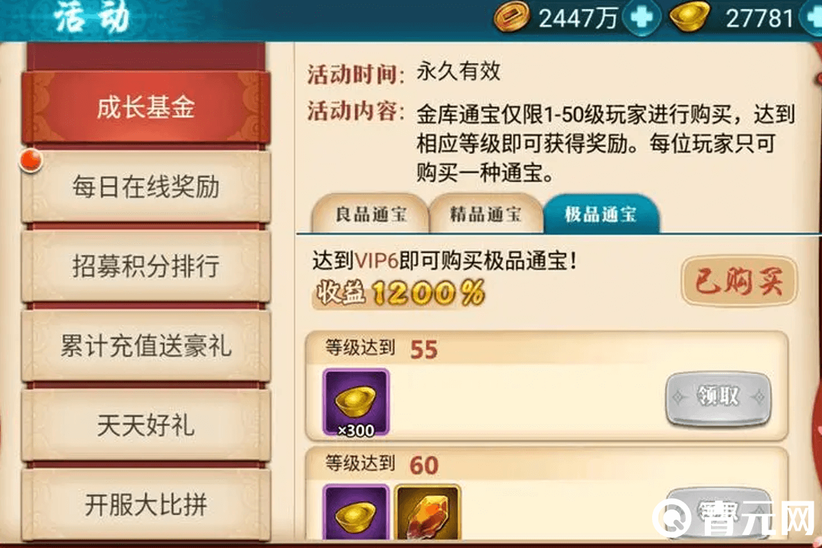 完美世界每日在线活动奖励