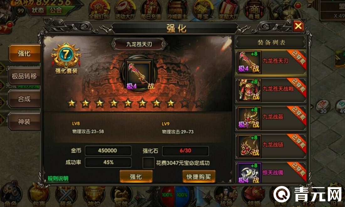 一刀传世排位赛活动有装备奖励