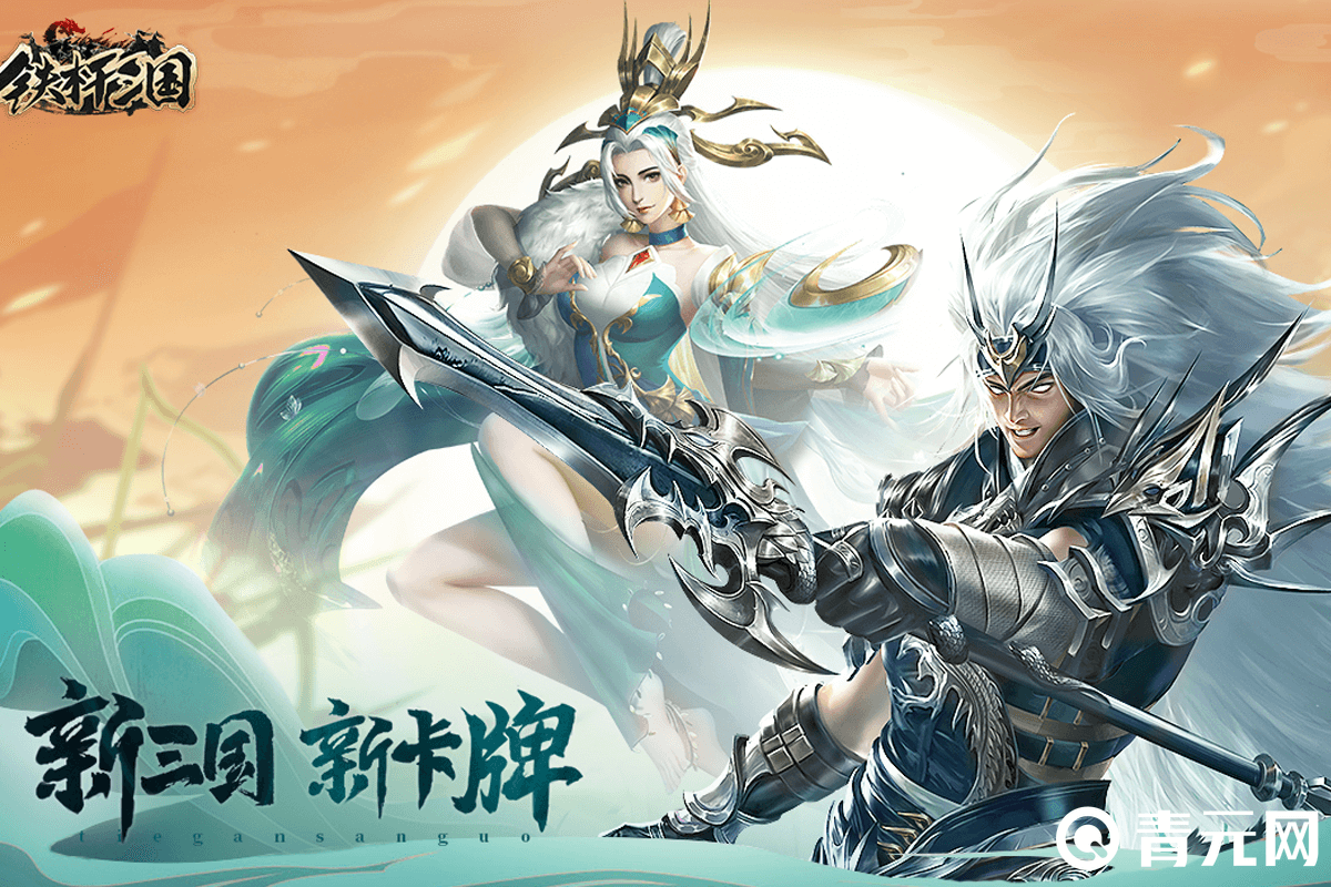 铁杆三国赵云全新t0阵容