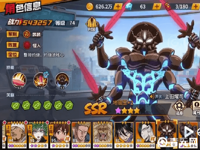 一拳超人地底王