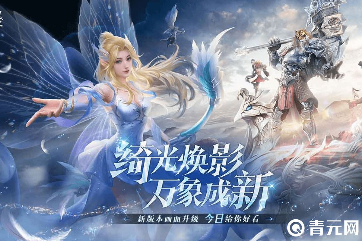 完美世界开服新版本画面升级