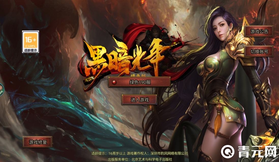 黑暗光年降妖币很稀缺