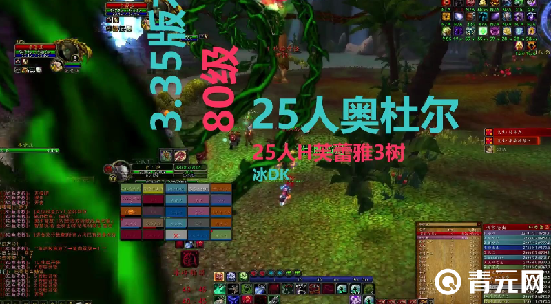 魔兽世界25人奥杜尔团本