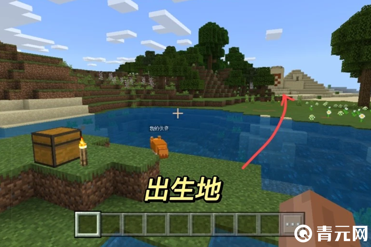我的世界locate出生地