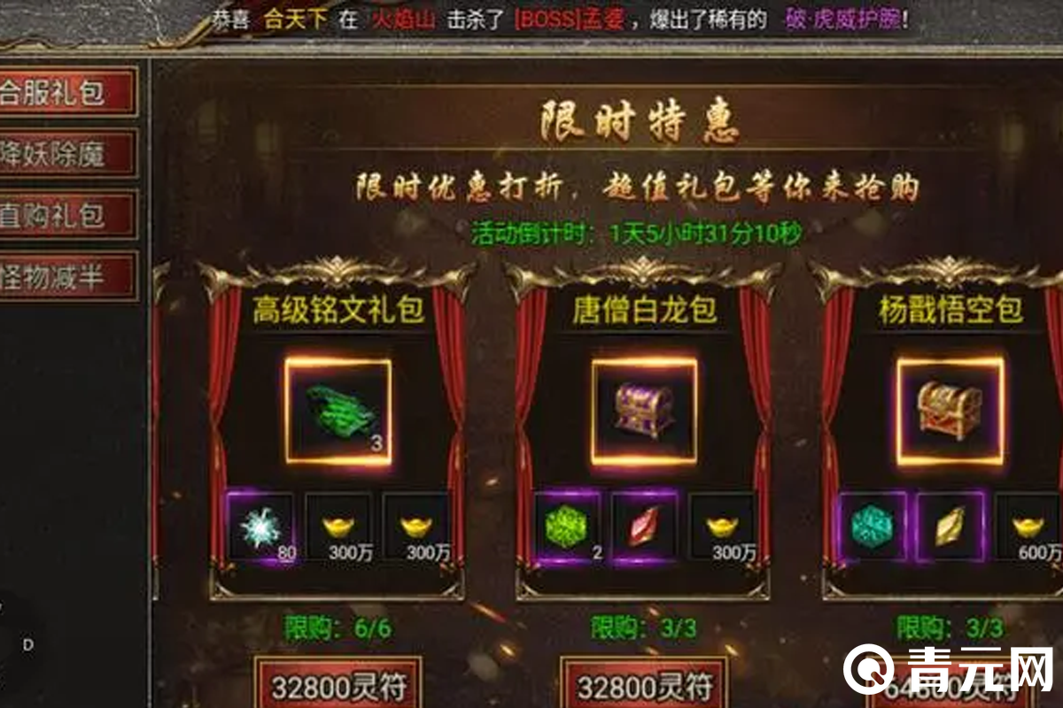 黑暗光年合服礼包限时特惠