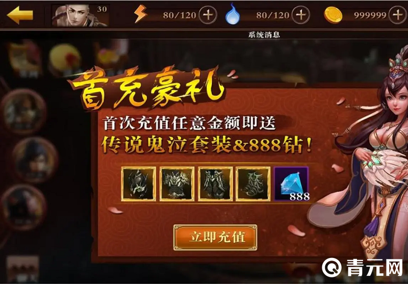 充值游戏只需要花一元