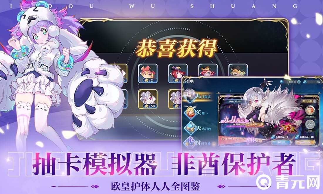 姬斗无双抽卡领角色