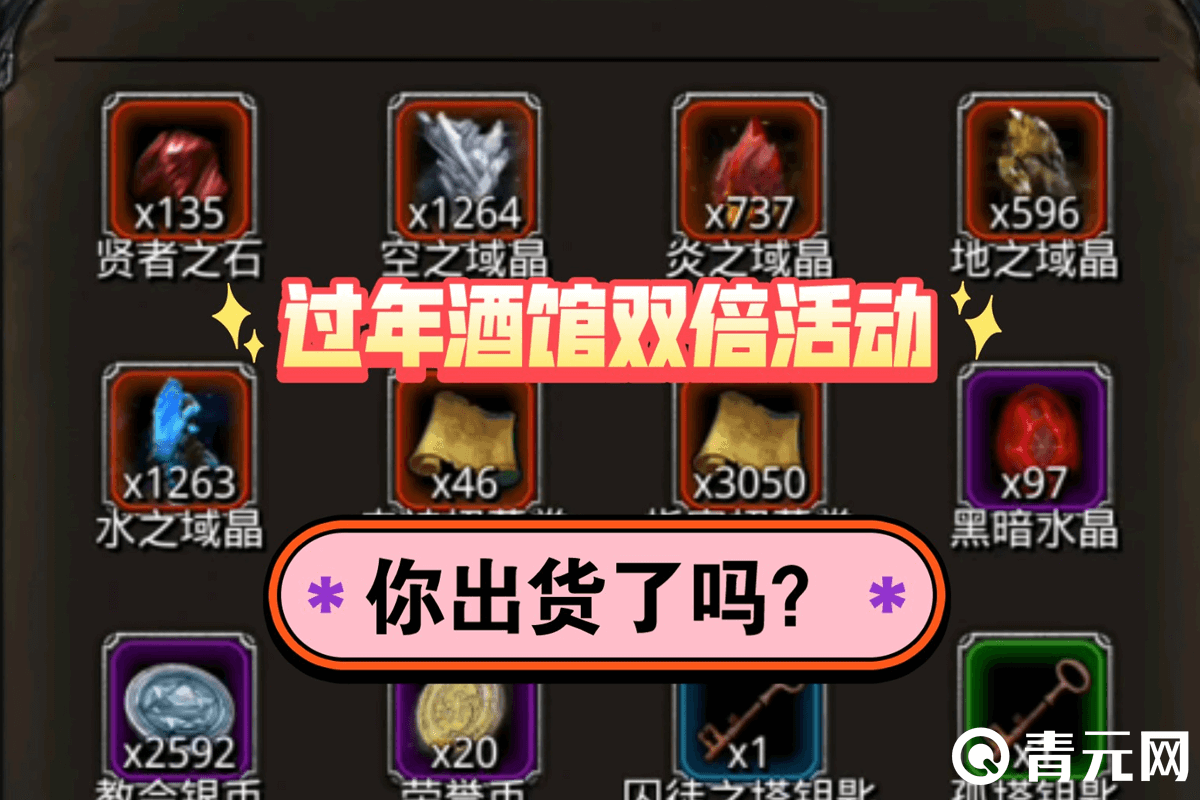 地下城堡3新区活动双倍奖励