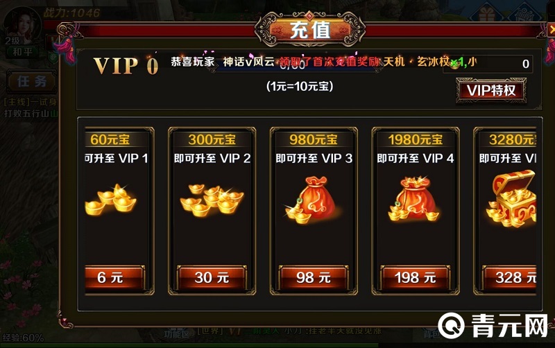 首充号充值游戏很便宜