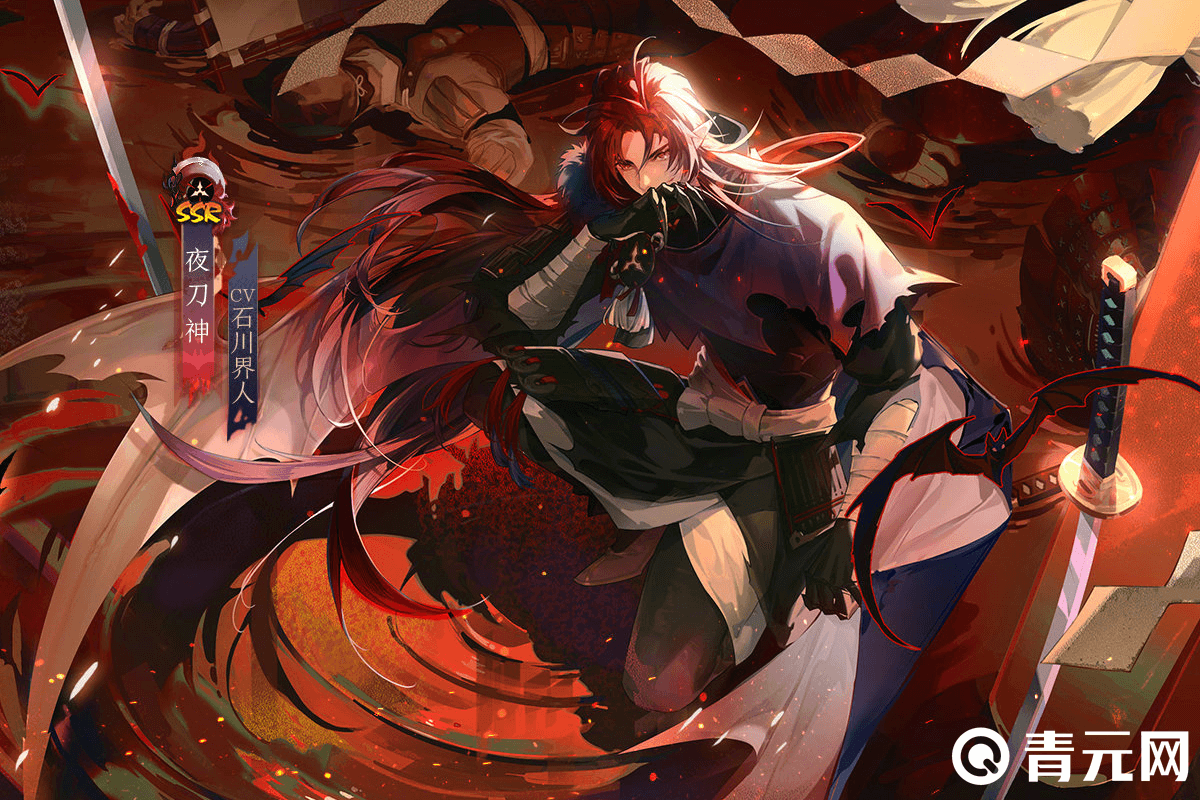 阴阳师夜刀神角色立绘