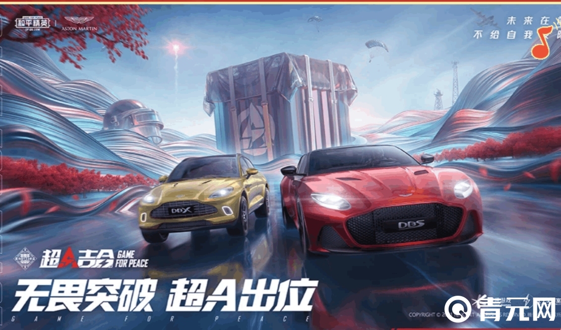 和平精英6元抽奖技巧没有依据