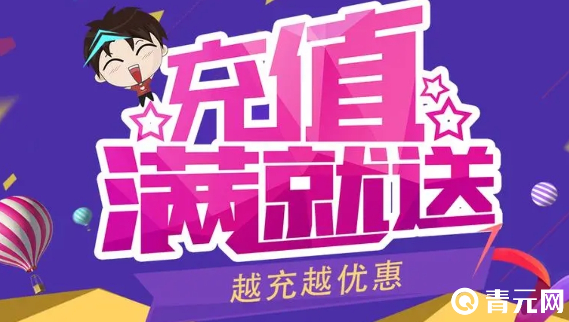 充值折扣平台打3.8折