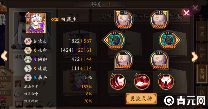 阴阳师SSR白藏主御魂搭配