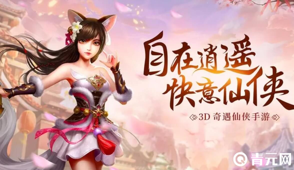 九州仙剑传0.1折不靠谱