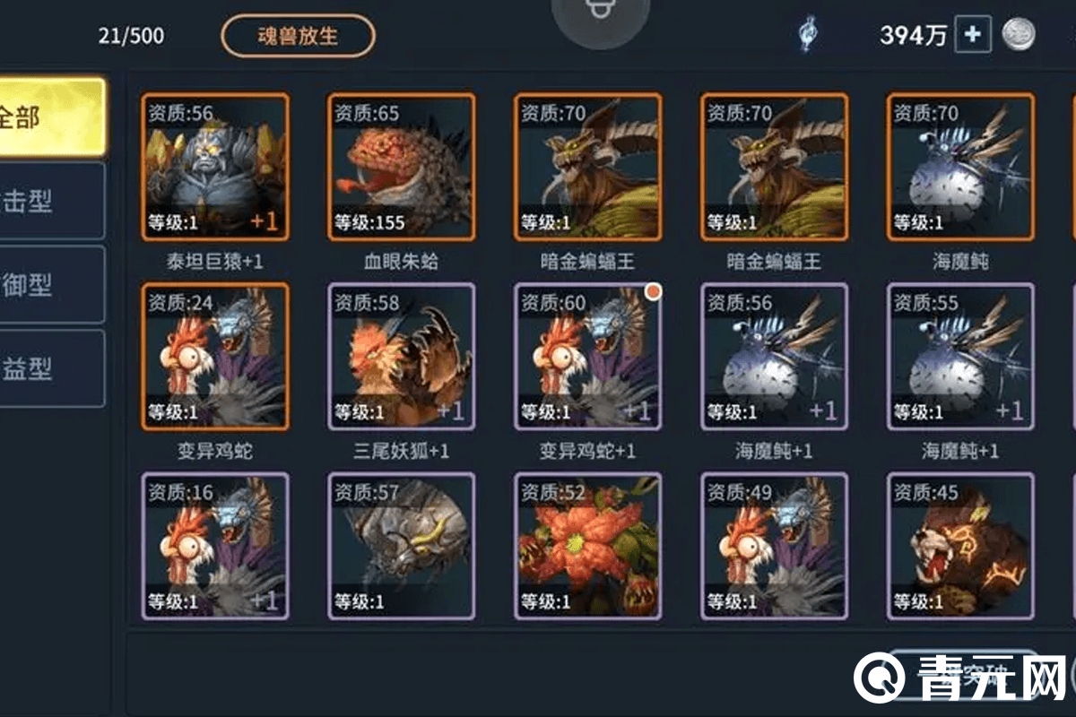 斗罗大陆宠物栏魂兽列表