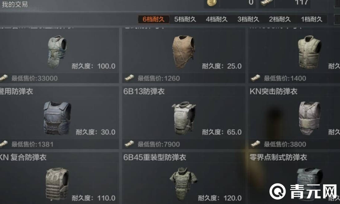 暗区突围防弹衣能降低伤害